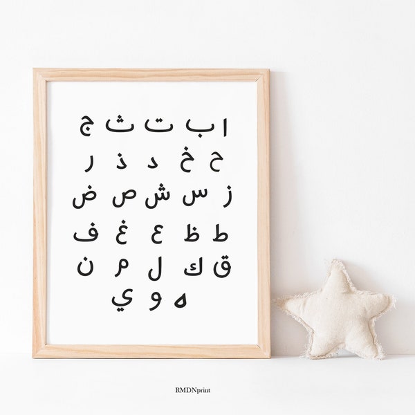 Minimalist Arabic ABC Alphabet Letters Poster Black for Kidsroom Nursery Baby Room - digital print, wall decor & art, printable