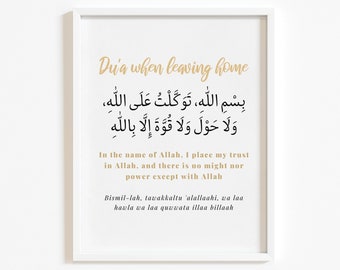 Dua When Entering Home Printable, Islamic Supplication Leaving House ...