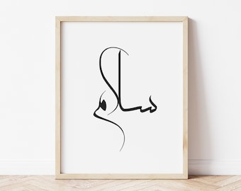 Salaam Peace سلام in Arabic Calligraphy wall art print. Black White Islamic Salam word sign poster for office living room hallway bedroom