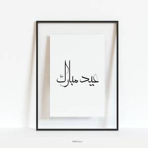 Eid Mubarak ييي مياري Minimalistisch in Arabisch Kalligraphie Druckbar. Islamische Wort Poster Karte. Eid ul Fitr Adha Schwarz. Party nach Ramadan Geschenk
