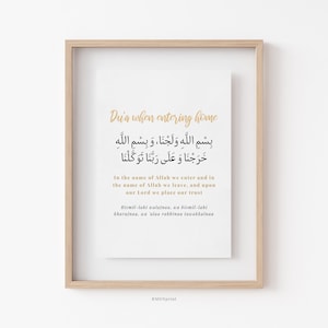 Dua When Entering Home Printable, Islamic Supplication Leaving House ...