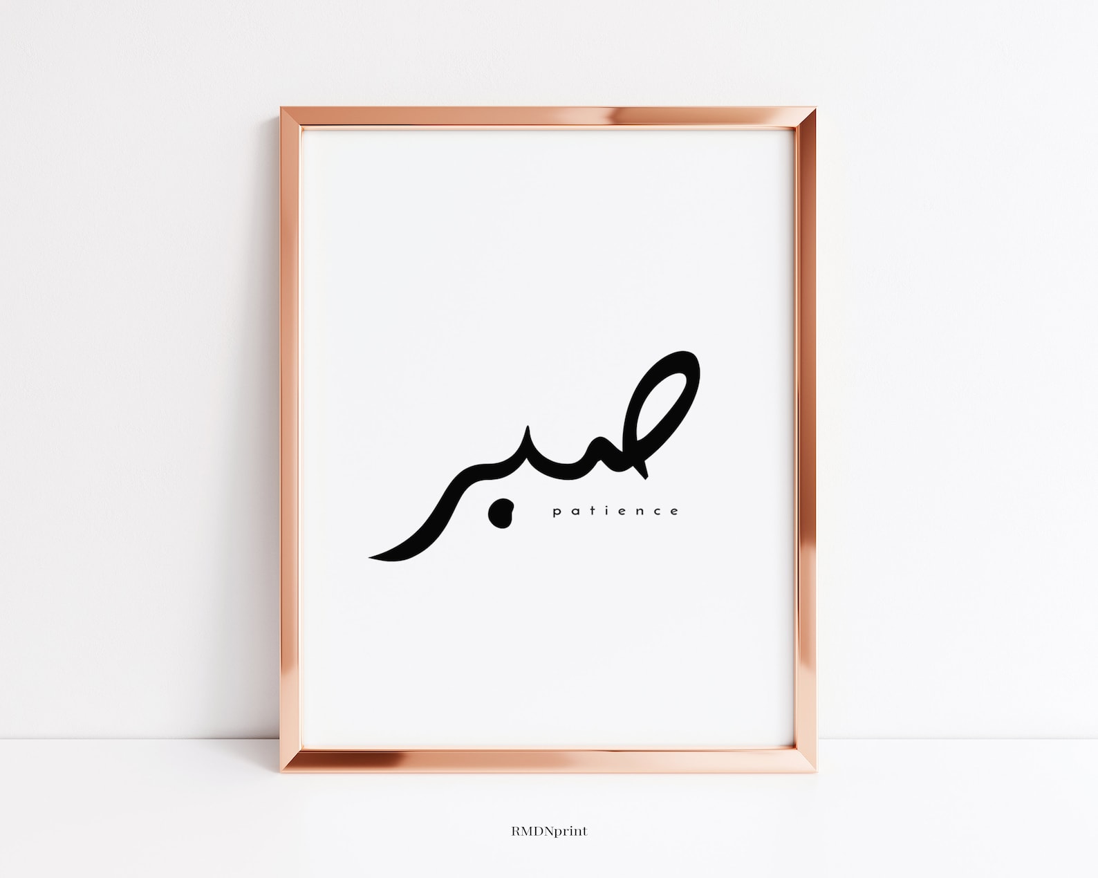Sabr Patience صبر in Arabic Calligraphy Print Minimalist Arab - Etsy