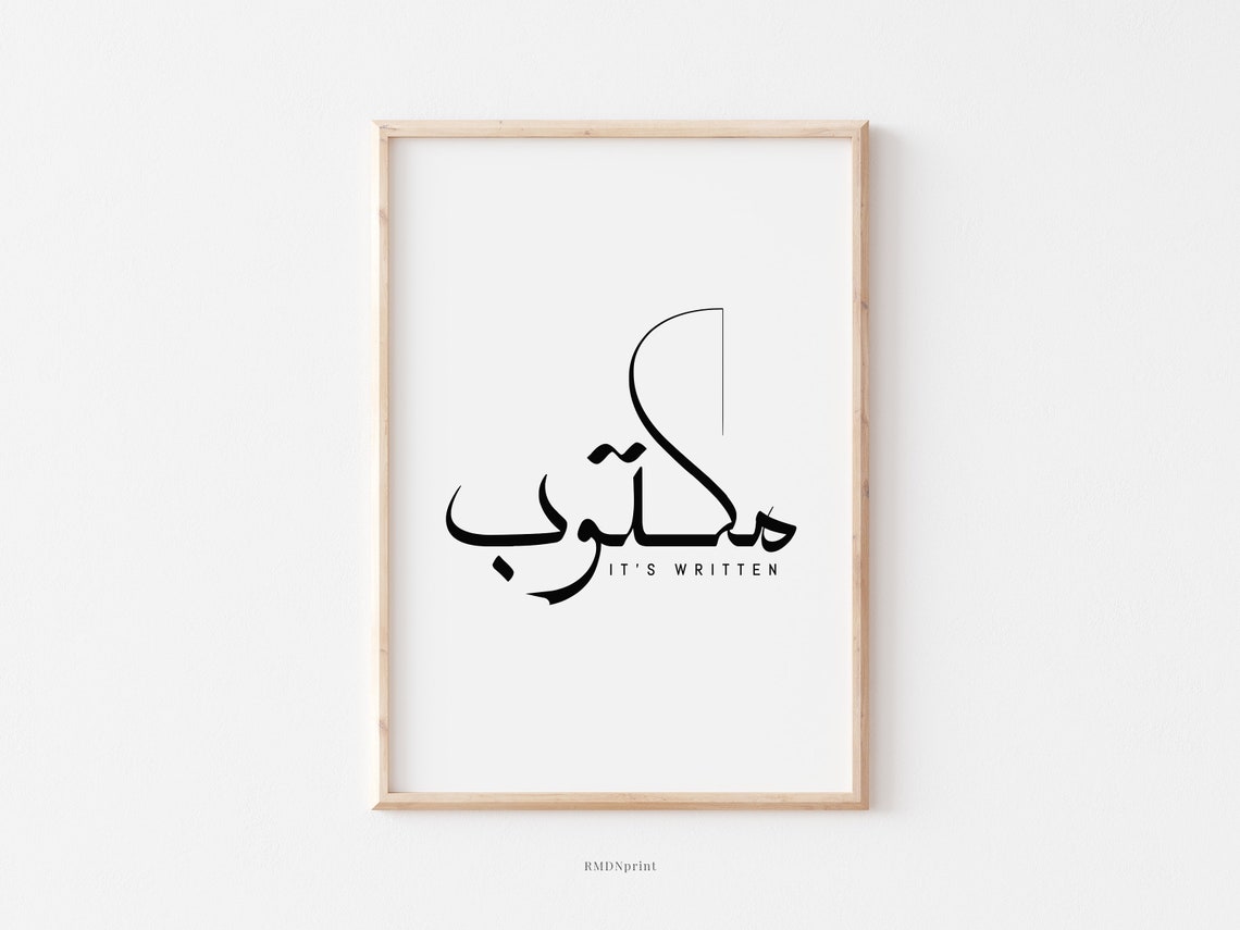 Maktub مكتوب It's Written Arabic Calligraphy Print Etsy