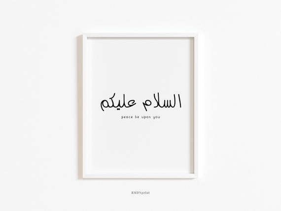 Assalamualaikum السلام عليكم Arabic Calligraphy Print, Salam Islamic As Salaam Alaykum Assalamu Alaikum Peace Be Upon You Wall Art Printable