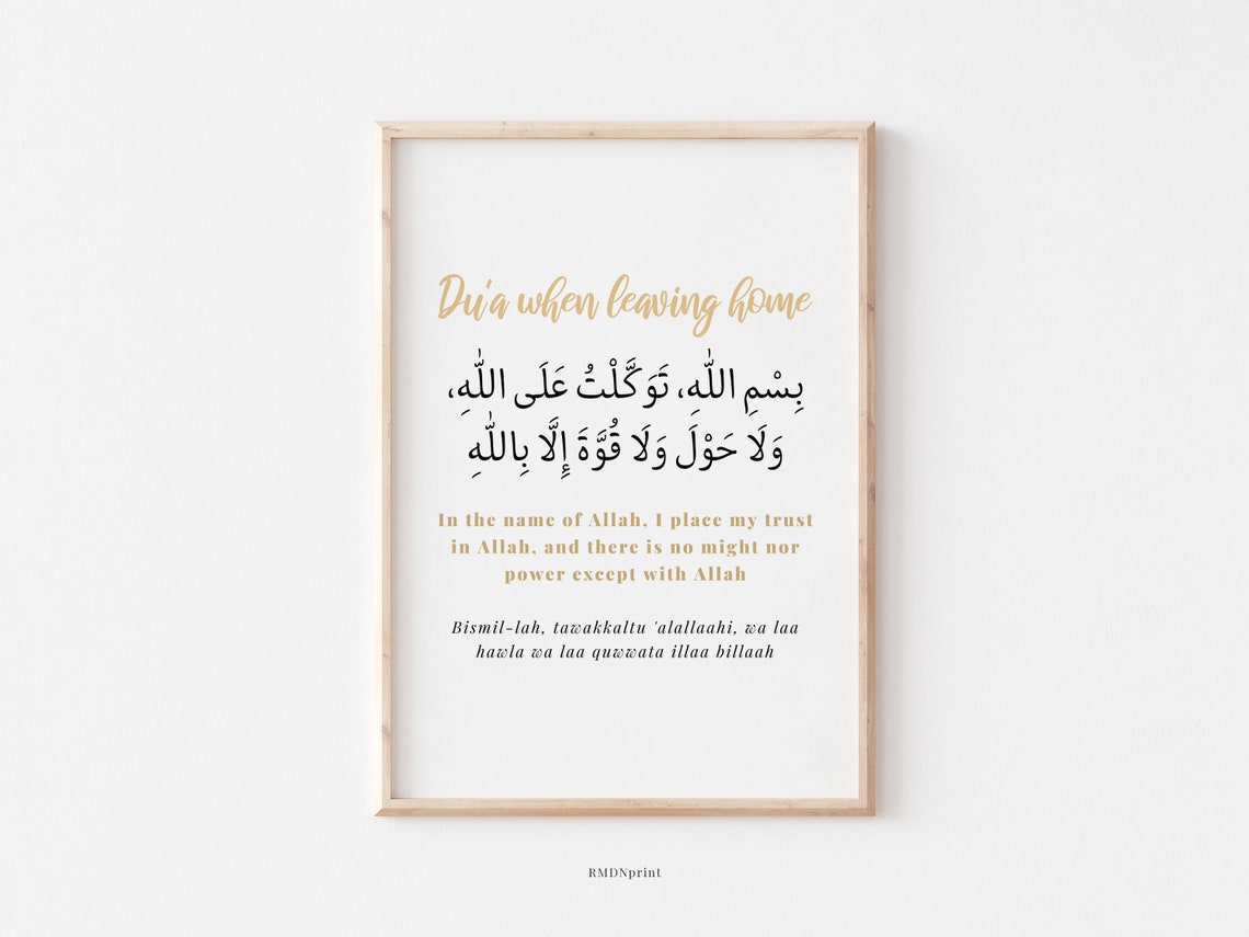 Dua When Leaving Home Printable, Islamic Supplication Leave House Wall ...