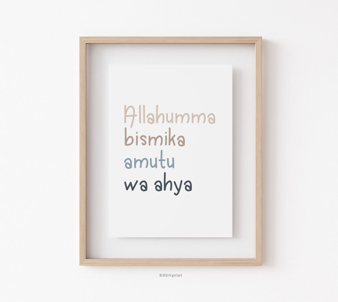 Allahumma Bismika Amutu Wa Ahya Printable,