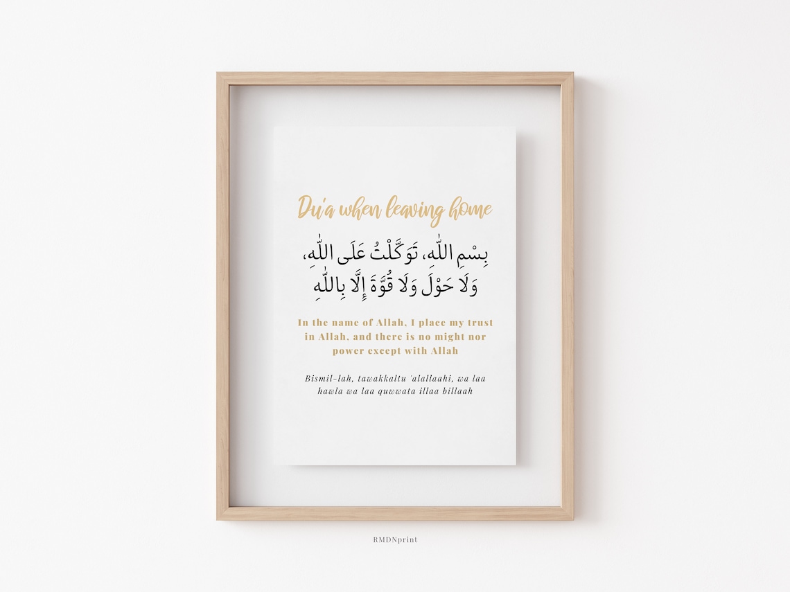 Dua When Leaving Home Printable, Islamic Supplication Leave House Wall ...