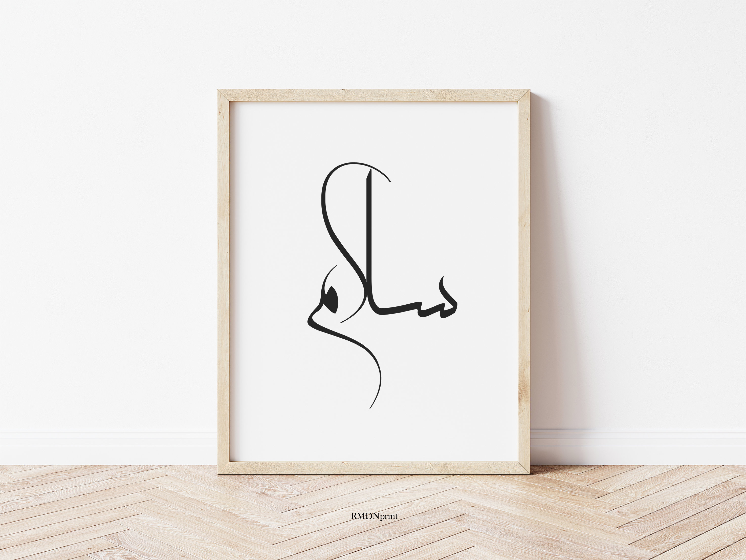 Salaam Peace سلام in Arabic Calligraphy Wall Art Print. Black Etsy