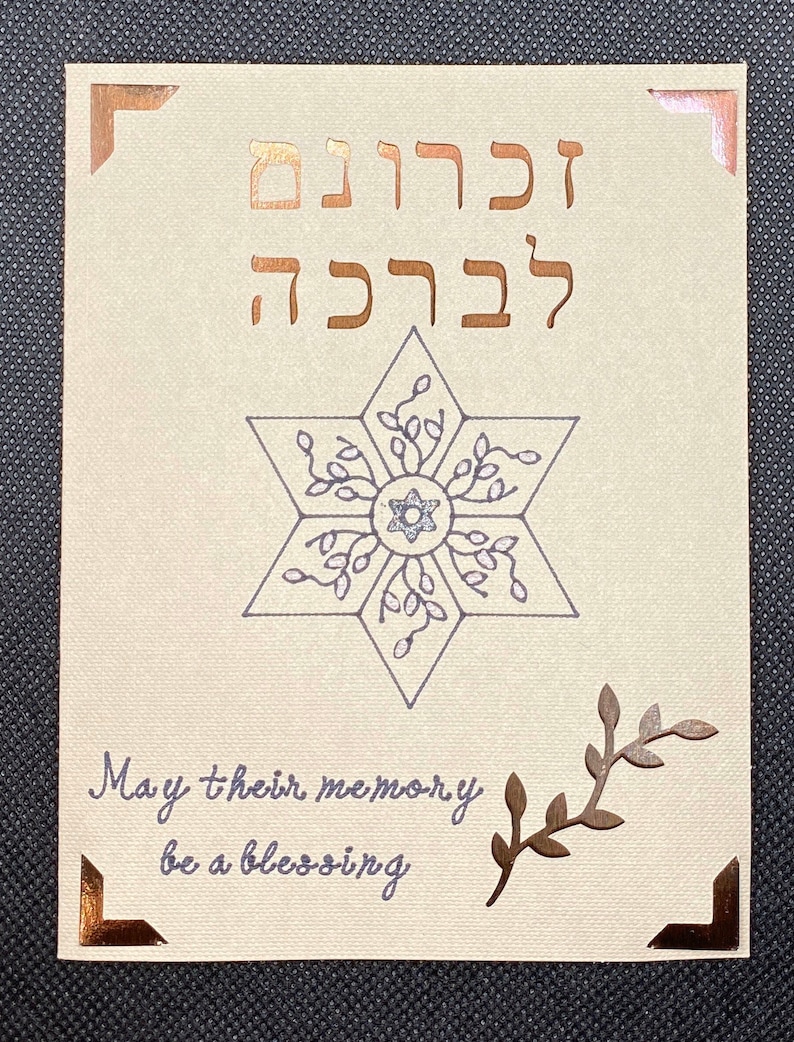 Jewish Sympathy Card Etsy