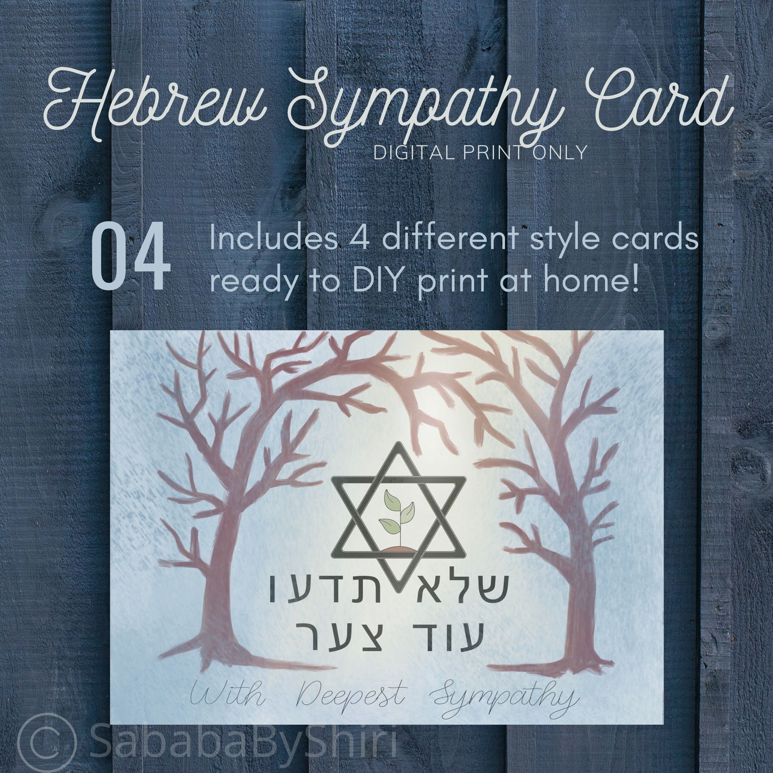 Hebrew Sympathy Card Tree of Life DIGITAL PRINT Etsy