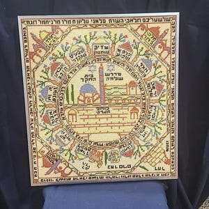Vintage Needlepoint Jewish Hebrew Judaica Wall Art Decor Custom Framed
