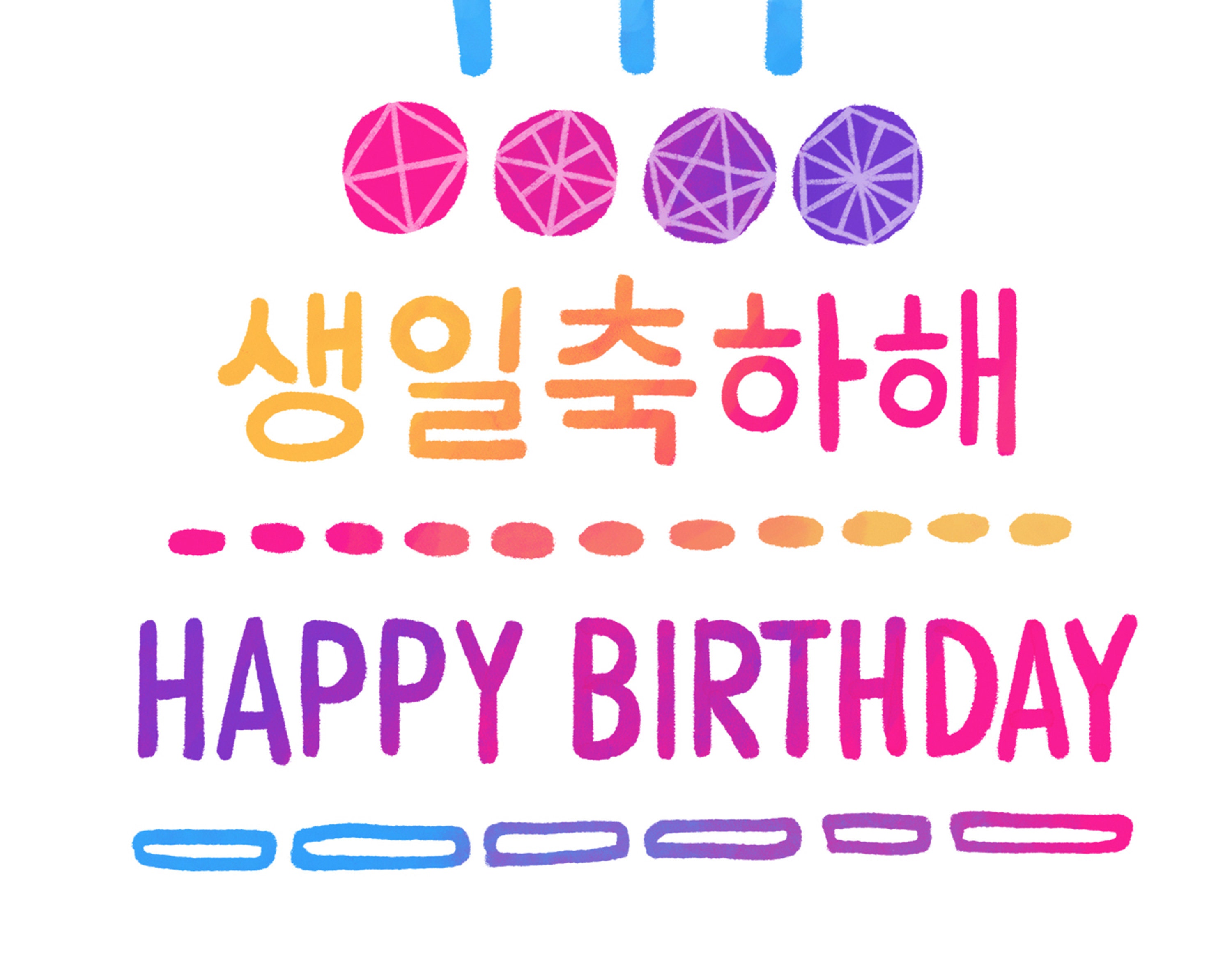 Happy Birthday Card in Korean Printable Korean Alphabet - Etsy UK