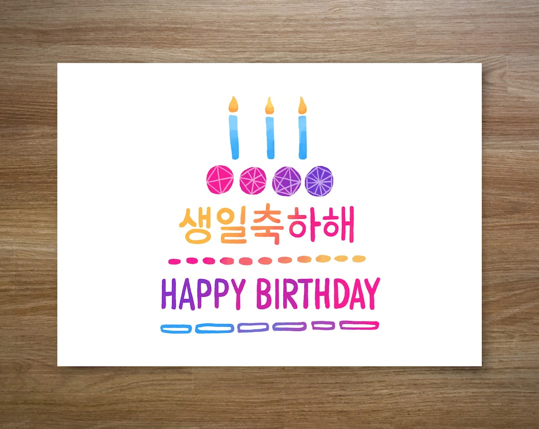 Happy Birthday Card in Korean, Printable Korean Alphabet Hangul Card