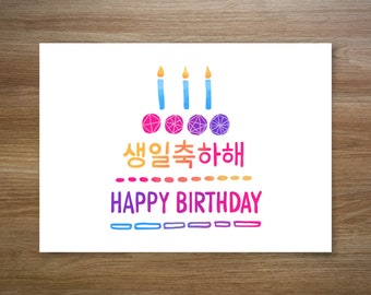 Korean Happy Birthday Card Etsy France