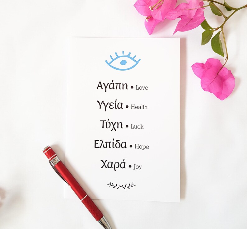 Greek Words for Love Health Luck Hope Joy // Digital Word  Etsy