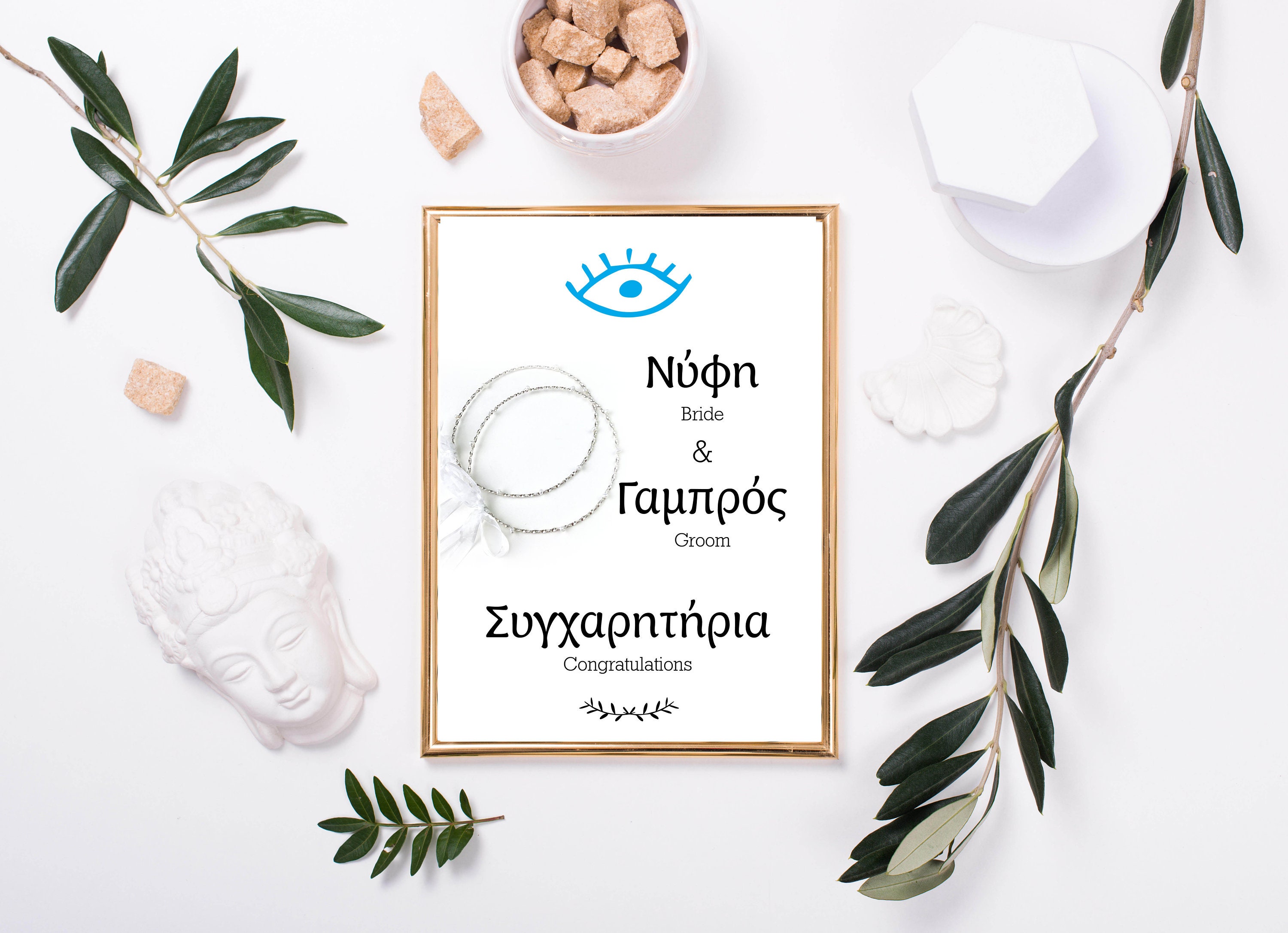 Bride & Groom Greek Words Downloadable And Printable Wall Art | Etsy  Australia
