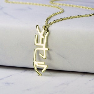 Japanese Name Necklace, 14K Solid Gold Custom Katakana / Hiragana / Kanji necklace - Japanese Name Jewelry, Personalized Japanese Necklace