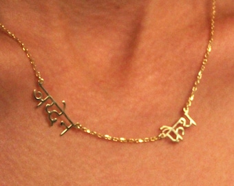 14K Solid Gold Two Hindi Name Necklace- Hindi Name Necklace-Personalized Gift, Hindi Name Jewelry, Double Name Necklace, Christmas gifts