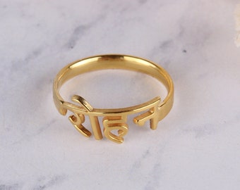 Buy 14K Solid Gold Hindi Name Ring: Personalized Jewelry Gift