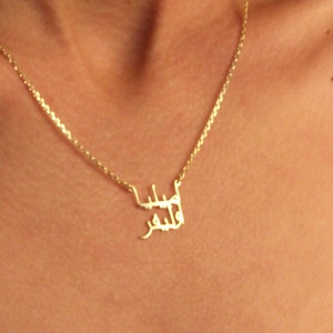14K Solid Gold Double Arabic Name Necklace, Personalized Two Arabic Name Necklace,Arabic Double Name Necklace-Christmas Jewelry,Gift for her