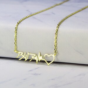 14K Solid Gold Japanese Heart Beat Necklace, Mothers Day Gifts, Heart Beat Necklace, Personalized Jewelry, Japanese Necklace,Gift for her