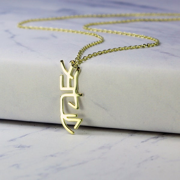 14K Solid Gold Japanese Name Necklace, Personalized Katakana / Hiragana / Kanji Necklace - Japanese Name Jewelry, Custom Japanese Necklace