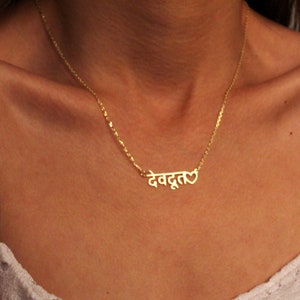 14K Solid Gold Hindi Necklace with Heart-Hindi Name Necklace,Hindi Necklace,Personalized Hindi Necklace,Hindu Necklace, Mothers day gifts