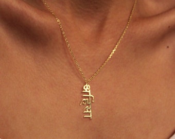 14K Solid Gold Hindi Necklace - Hindi Name Necklace,Hindi Necklace,Personalized Hindi Necklace,Vertical Hindu Necklace, Christmas gifts