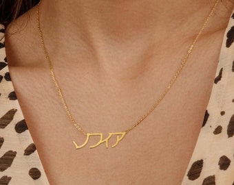 Japanese Name Necklace, 14K Solid Gold Custom Katakana / Hiragana / Kanji necklace - Japanese Name Jewelry, Personalized Japanese Necklace
