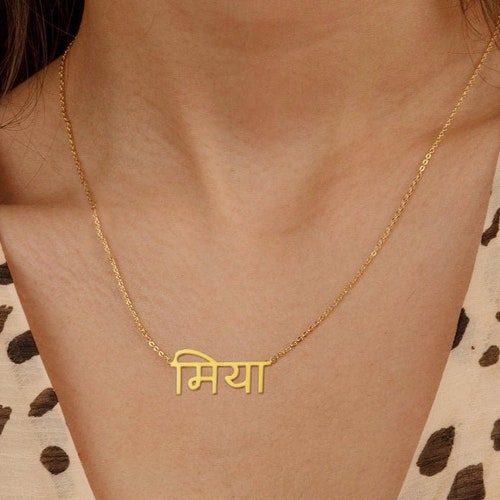 Hindi Name Necklace Personalized Hindi Name Necklace Arabic Name Necklace Sieraden Kettingen Monogram- & Naamkettingen indian Jewelry Gif Customized Sanskrit Font Jewelry 