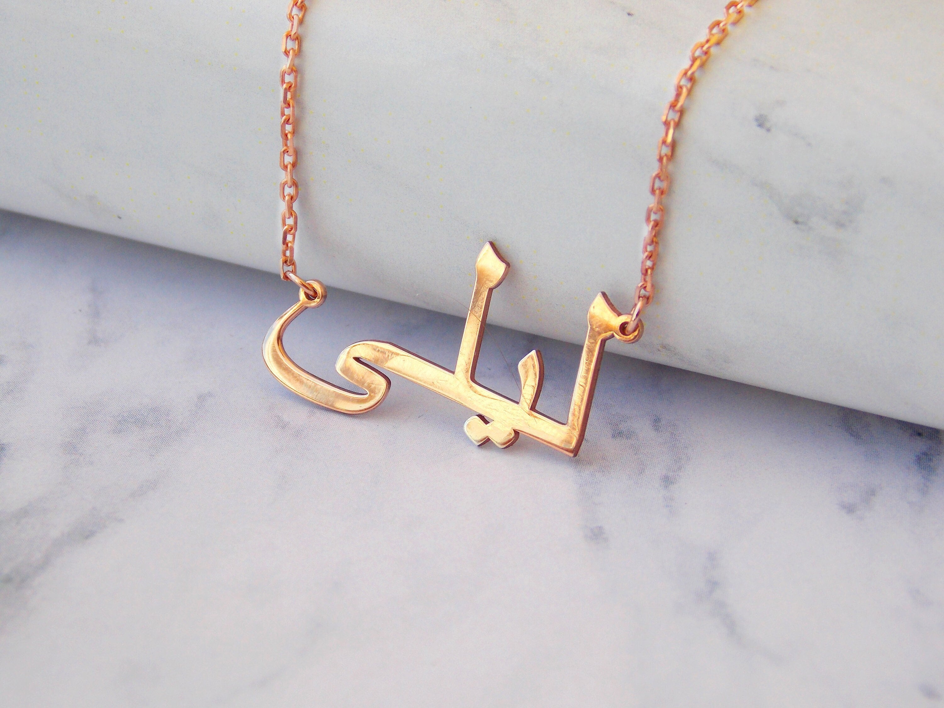 14K Solid Gold Arabic Necklace,mothers Day Gifts