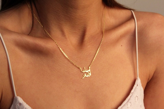14K Solid Gold Double Arabic Name Necklace Personalized Two