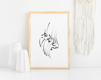 Islamitische kunst aan de muur Bismillah, moderne kalligrafie (digitale download)