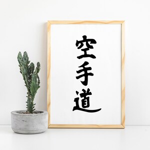 Kanji Karate Wall Art / 8x10 Frame Size / Kanji Caligraphy Art / Instant Digital / Instant Digital Download Print / Wall Art Print
