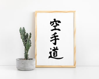 Kanji Karate Calligraphy Art Print (Digital Download)