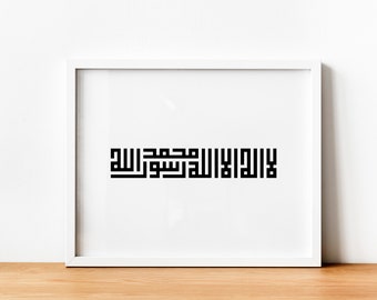 Shahada Kufic Calligraphy Art, Islamic Wall Art (Digital Download)