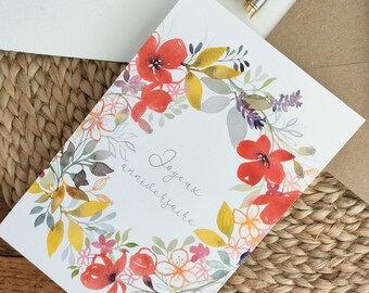 Carte florale "Joyeux anniversaire"