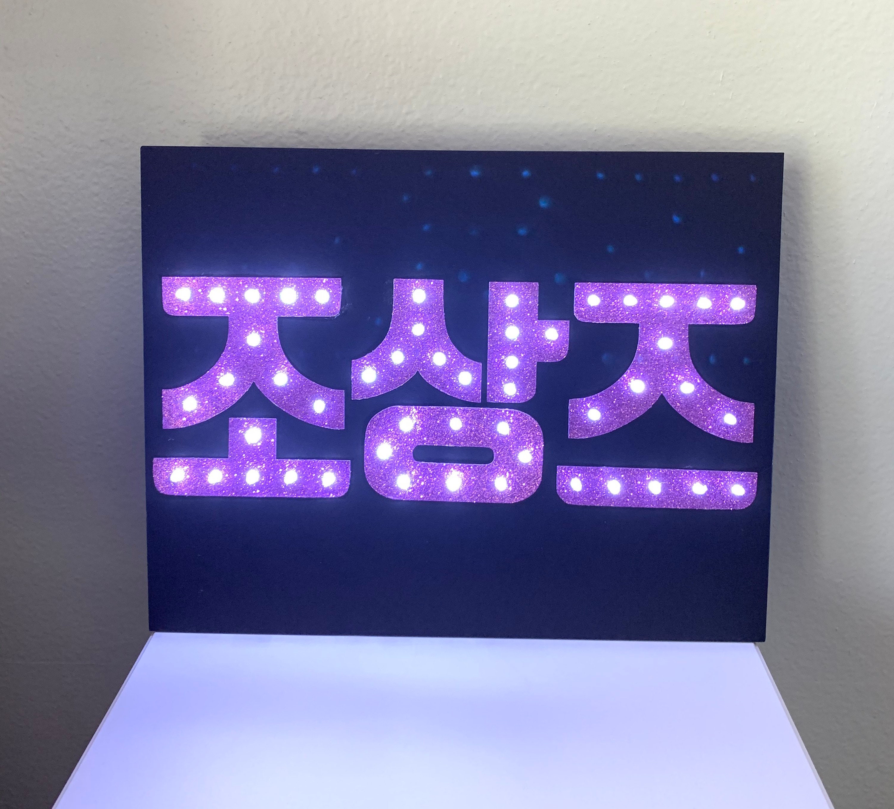 Kpop Bias Custom Hangul Name Lighted Concert Sign Poster for | Etsy