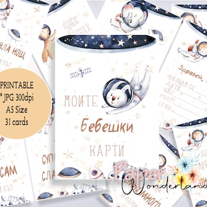 Бебешки кар dazu die Bordüren
