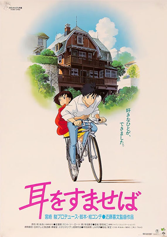 Japanese 'Whisper of the Heart' Ghibli Poster