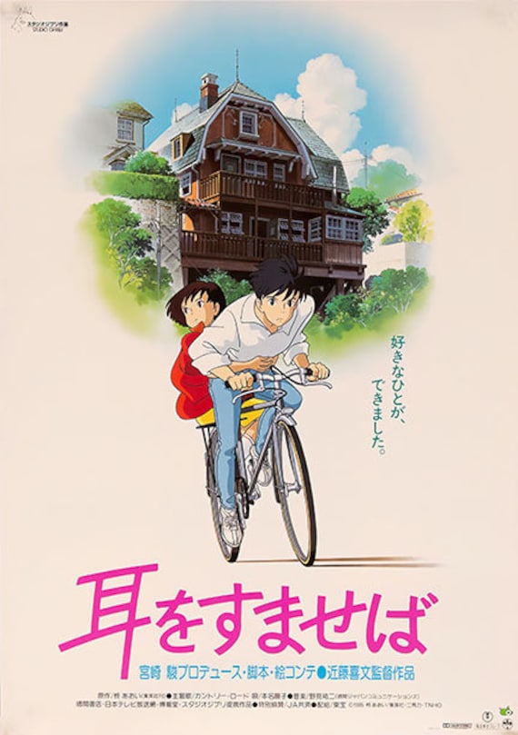 Japanese 'whisper of the Heart' Ghibli Poster Etsy Japanese 'whisper of the Heart' Ghibli Poster Etsy