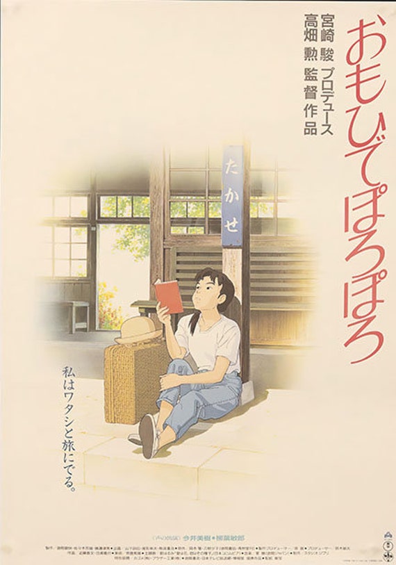 Japanese 'only Yesterday Ghibli Poster V1 