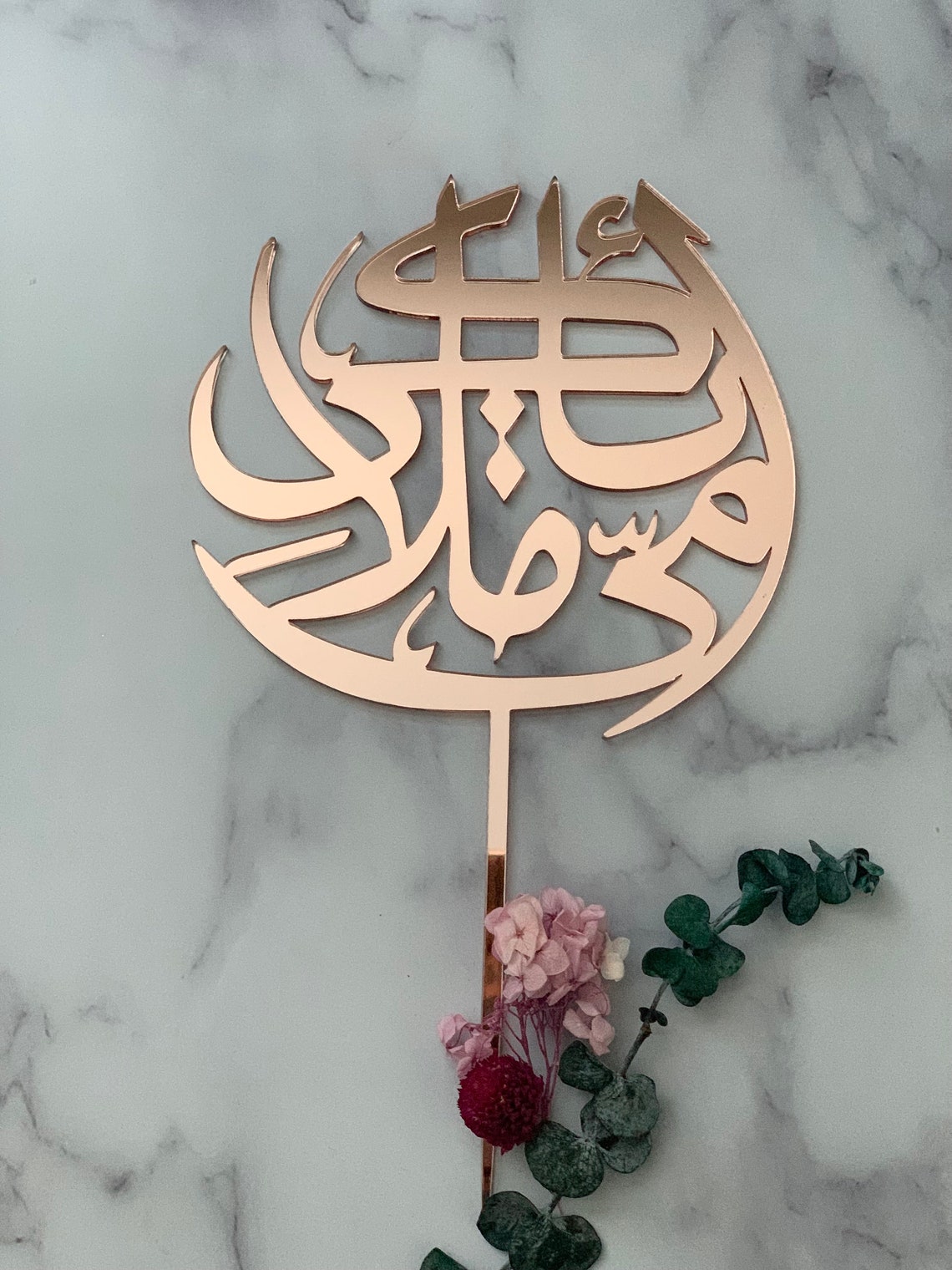 Custom Arabic Topper, Mubarak Cake Topper, Arabic Calligraphy, Arabic ...