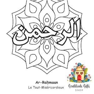 Coloriage 99 Noms d’Allah - イスラム - ムスルマン - コラン - マンダラ - アクティビティ - エコール - フランセ - フランス語 - イスラム