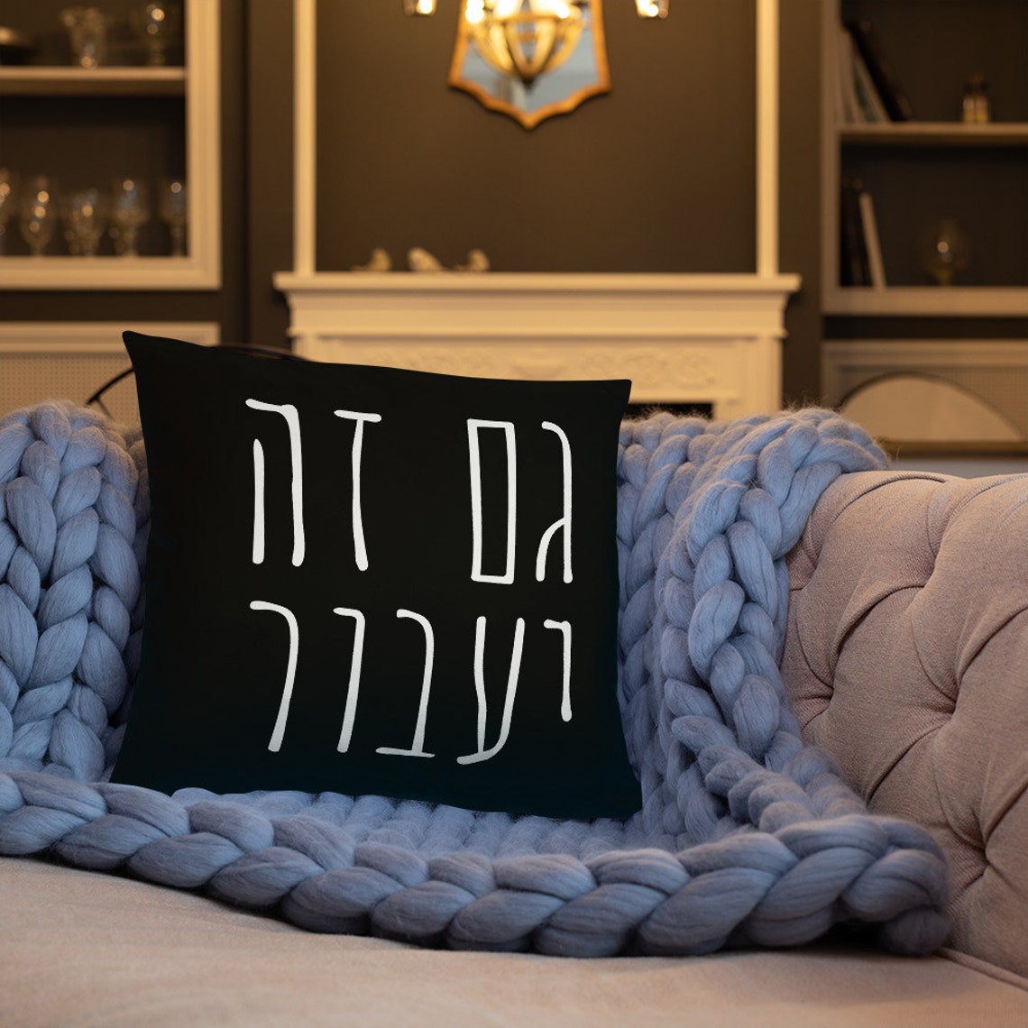 This Too Shall Pass Throw Pillow Hebrew Gift for Jewish Etsy