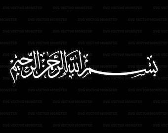 Bismillah Arabic Calligraphy Writing Svg, Bismillah Png. Vector Cut file Cricut, Silhouette, Pdf Png Dxf, Decal, Sticker.