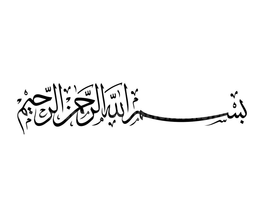 Bismillah Arabic Calligraphy Writing Svg Vector Cut File For Cricut