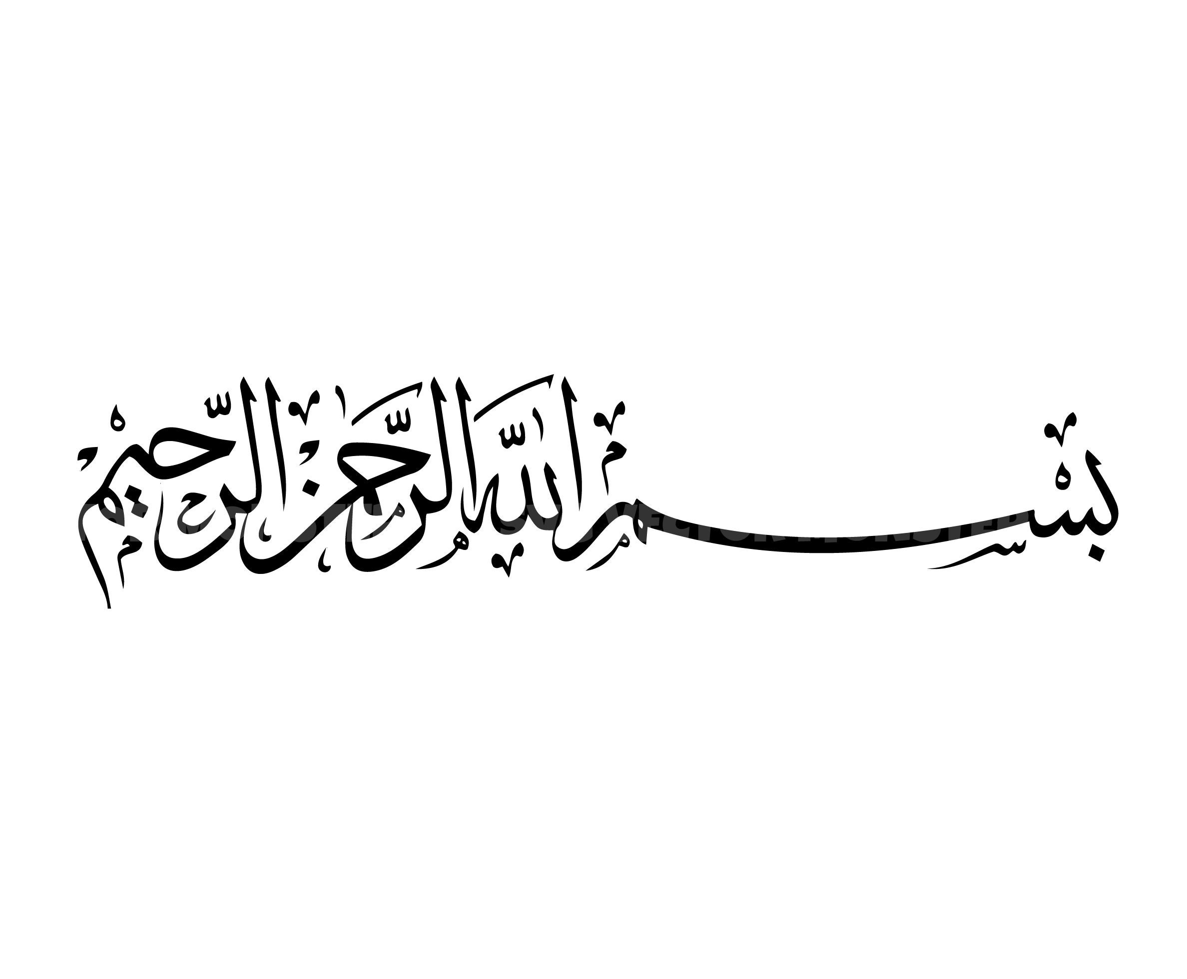Bismillah Arabic Calligraphy Writing Svg. Vector Cut File for - Etsy UK