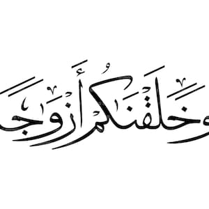 Et nous vous avons créé en paires Svg, Sourate An-Naba Svg, Coran Verse Calligraphie islamique. Fichier de coupe vectorielle Cricut, Silhouette, Pdf Png Eps Dxf.