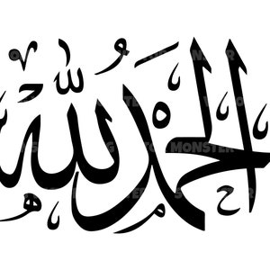 Alhamdulillah Arabische kalligrafie schrijven Svg. Vector gesneden bestand voor Cricut, silhouet, Pdf Png Eps Dxf, sticker, Sticker, Vinyl, Pin